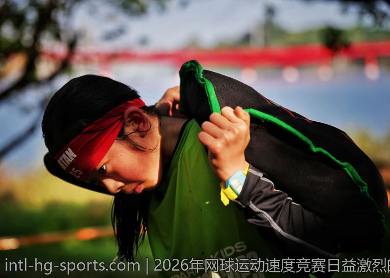 2026年网球运动速度竞赛日益激烈的背后原因详解